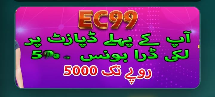 555pk Game APK
