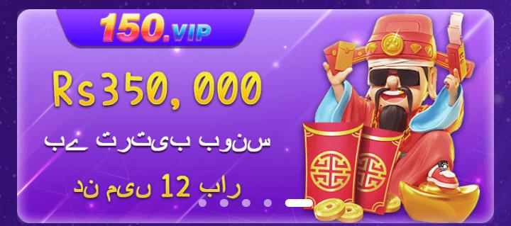 150VIP Game APK