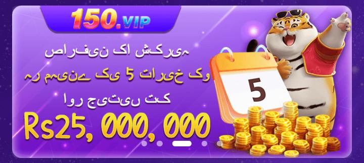 150VIP Game Download
