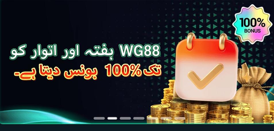 WG88 Game APP Download