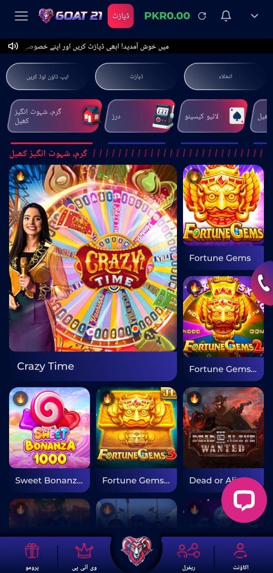 GOAT21 Game Download